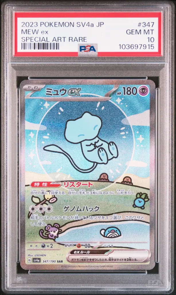 2023 Pokemon Japanese Sv4a-Shiny Treasure Ex Mew Ex Special Art Rare #347 PSA 10