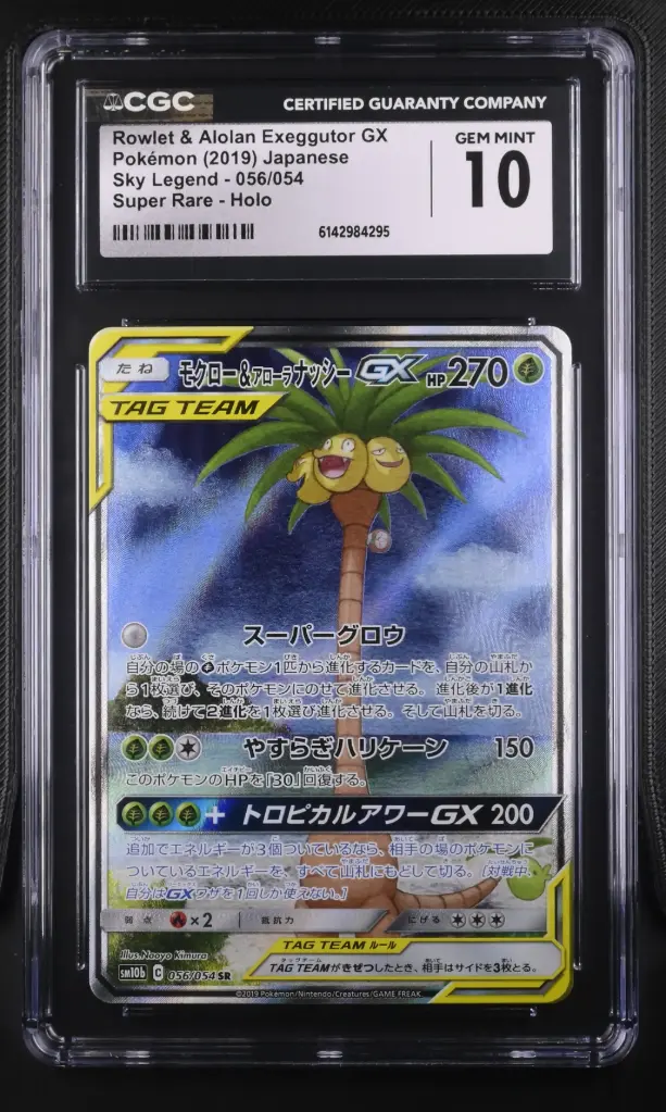 2019 Pokemon Sky Legend - SM10b Japanese Rowlet & Alolan Exeggutor GX Super Rare Holo #056/054 CGC 10