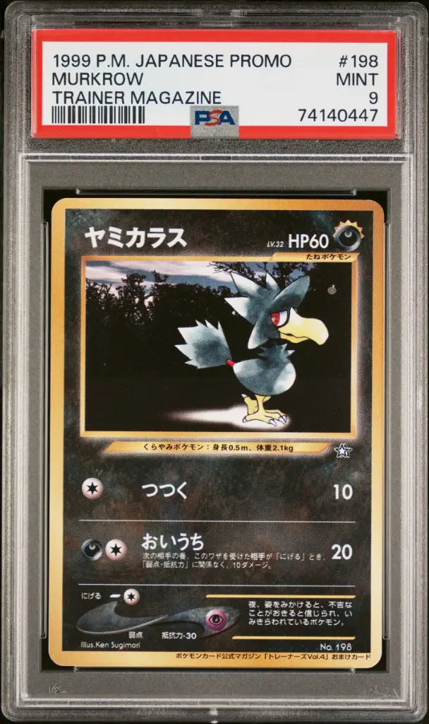 1999 Pokemon Japanese Promo Pro Trainer Mag Murkrow #198 PSA 9