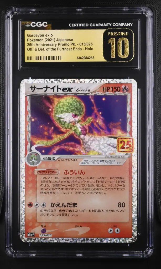2021 Pokemon 25th Anniversary Promo Pack - S8a-P Japanese Gardevoir ex δ Offense & Defense of the Furthest Ends Holo #015/025 CGC 10 Pristine
