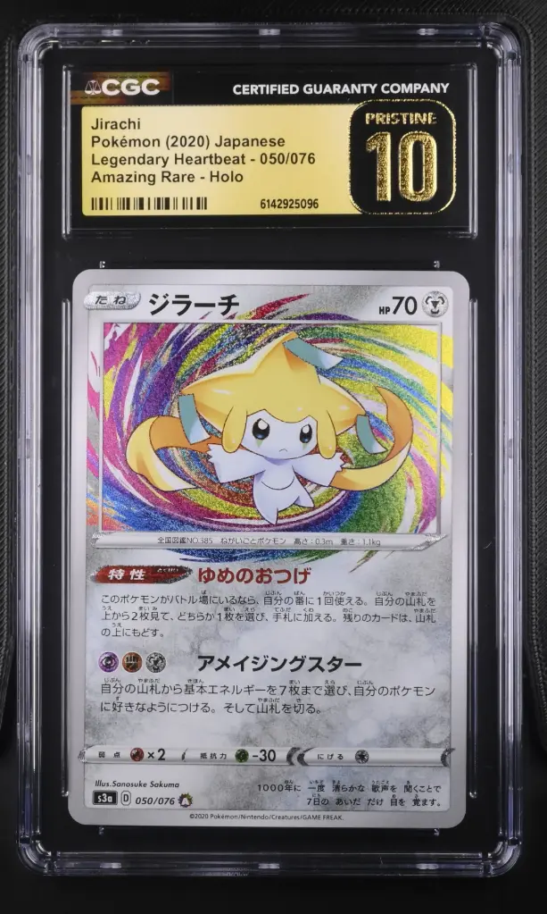 2020 Pokemon Legendary Heartbeat - S3a Japanese Jirachi Amazing Rare Holo #050/076 CGC 10 Pristine
