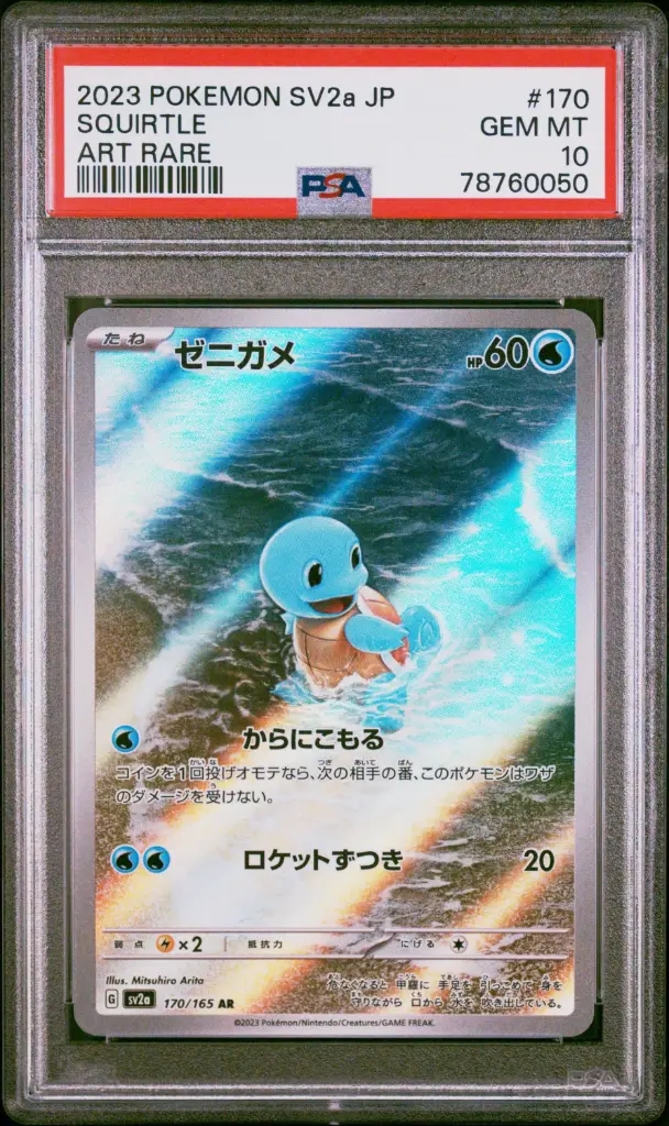 2023 Pokemon Japanese Sv2a-Pokemon 151 Squirtle Art Rare #170 PSA 10