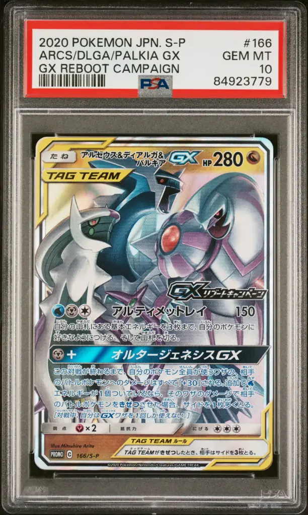 2020 Pokemon Japanese S Promo Arceus & Dialga & Palkia Gx Gx Reboot Campaign #166 PSA 10