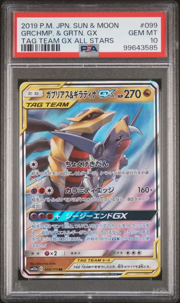 2019 Pokemon Japanese Sun & Moon Tag Team Gx All Stars Garchomp & Giratina Gx #099 PSA 10