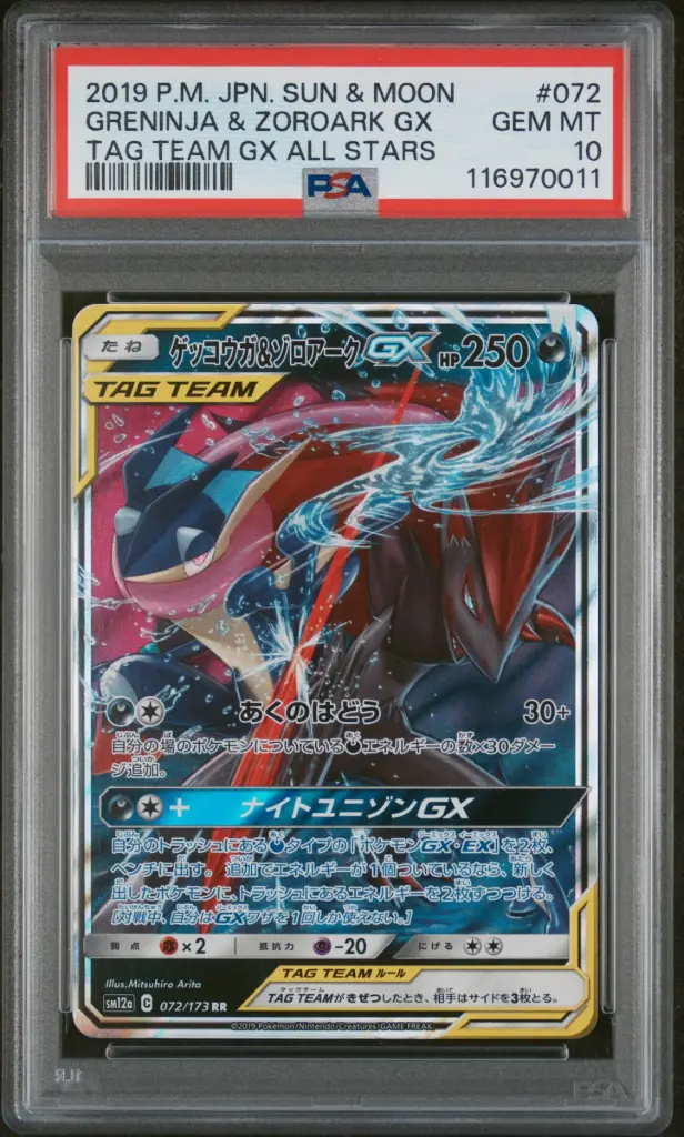 2019 Pokemon Japanese Sun & Moon Tag Team Gx All Stars Greninja & Zoroark Gx #072 PSA 10