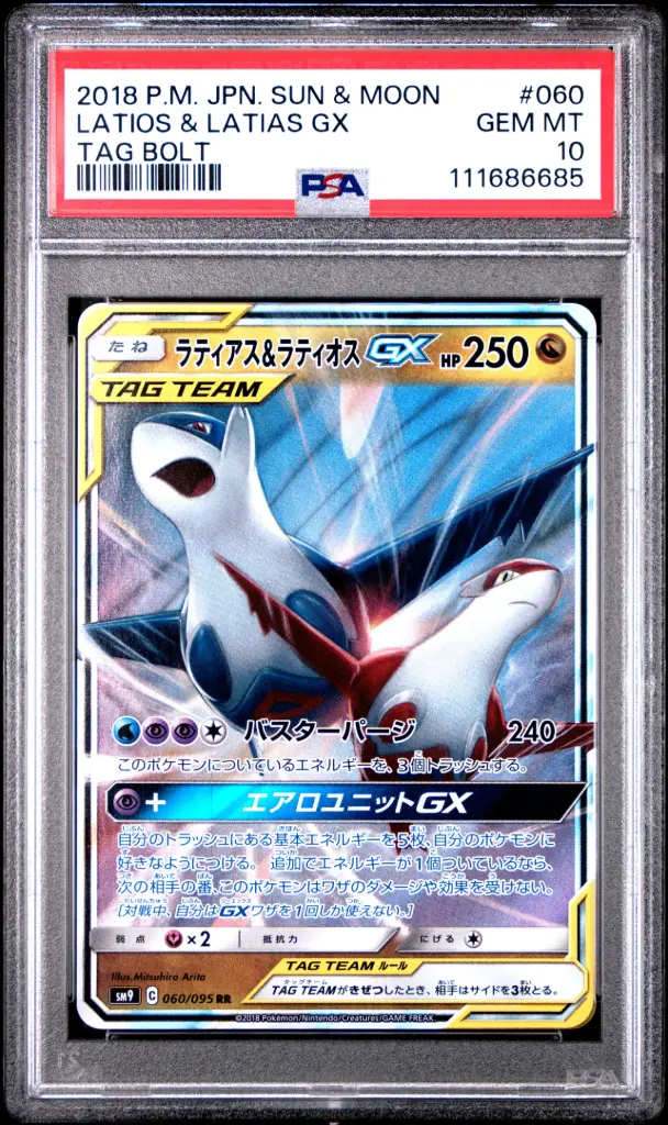 2018 Pokemon Japanese Sun & Moon Tag Bolt Latias & Latios Gx #060 PSA 10