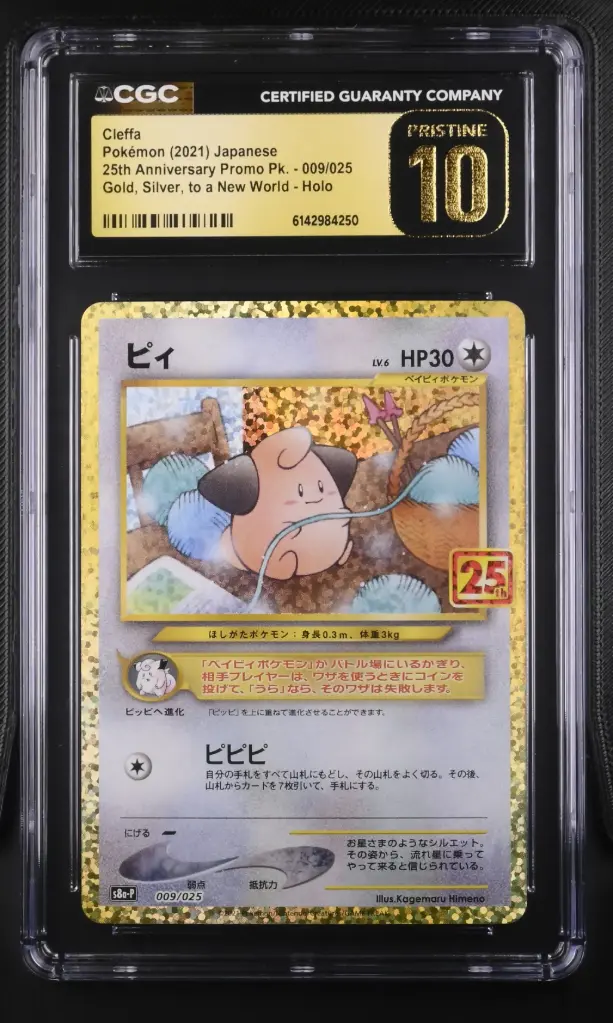 2021 Pokemon 25th Anniversary Promo Pack - S8a-P Japanese Cleffa Gold, Silver, to a New World Holo #009/025 CGC 10 Pristine