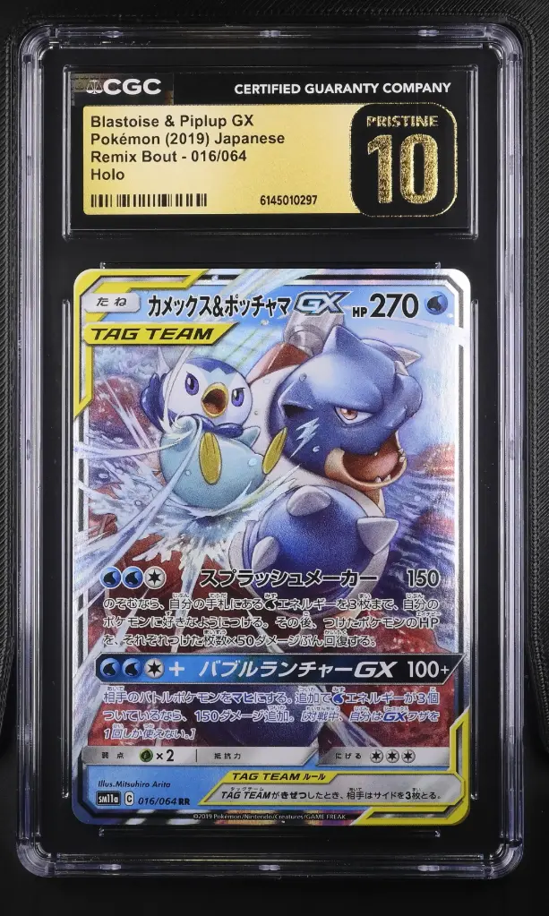 2019 Pokemon Remix Bout - SM11a Japanese Blastoise & Piplup GX Holo #016/064 CGC 10 Pristine