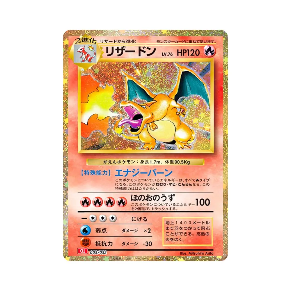 Glurak [Energie verbrennen | Feuerwirbel] (Charizard) - Pokémon Card Game Classic: Charizard & Ho-Oh ex Deck - #003 - JP