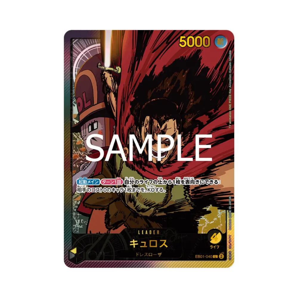 Kyros (EB01-040) - Anime 25th Collection (Non-English) - #EB01-040 - JP