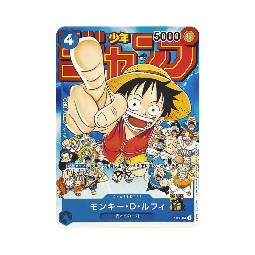 Monkey.D.Luffy (P-033) (Monkey.D.Luffy (P-033) (V.2)) - Promos (Japanese) P-JP - #033 - JP - Near Mint
