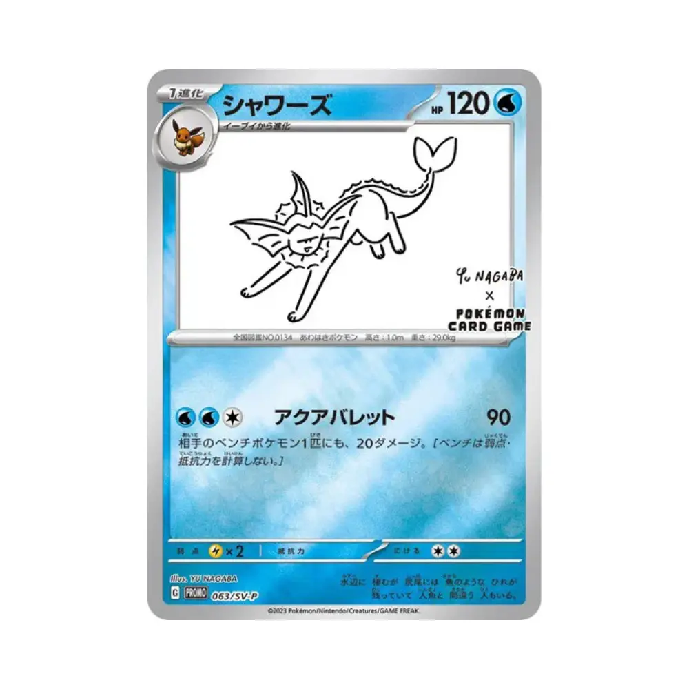 Aquana [Aqua Bullet] (Vaporeon) - Scarlet & Violet Promos SV-P - #063 - JP - Near Mint - Reverse Holo