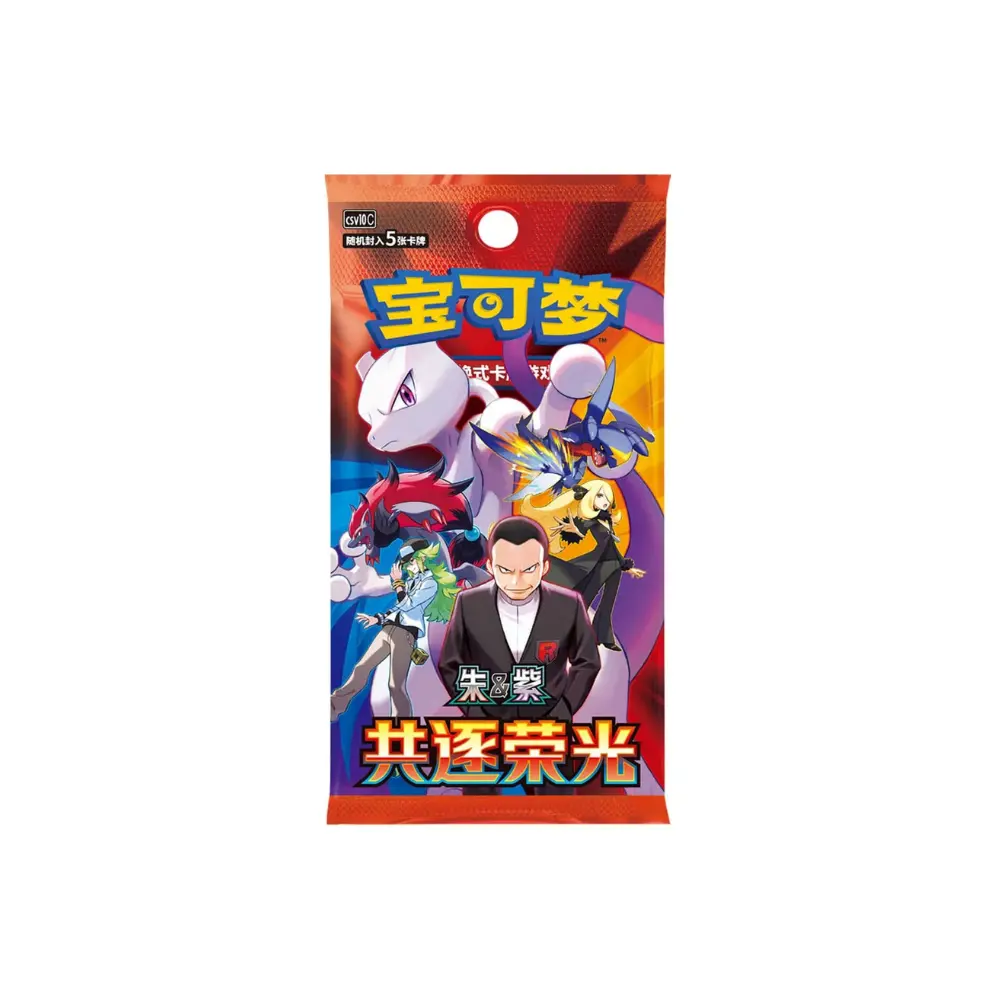 Chasing Glory Together Coin Set S-CH 