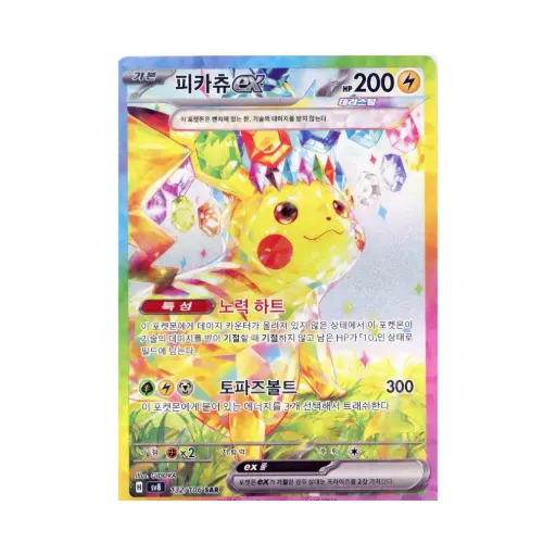 [DEK-sv8-132-EN-NM] Pikachu ex - Super Electric Breaker - #132