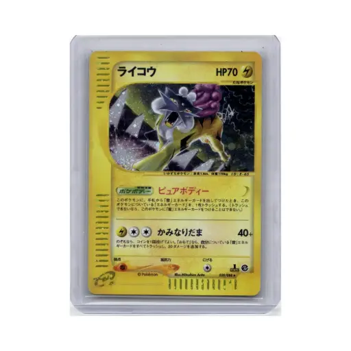 [DEK-EC4-039-JP-NM] Raikou - Split Earth - #039