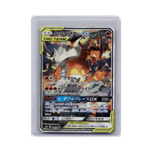 [DEK-sm10-097-JP-NM] Reshiram & Glurak GX (Reshiram & Charizard GX) - Double Blaze - #097