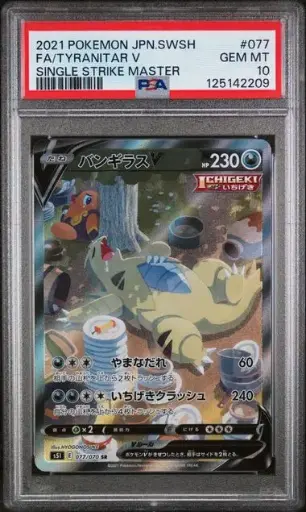 [SLAB-PSA-125142209] Tyranitar V 077 Single Strike Master (FA) - JP - PSA Gem MT 10 - Graded Slab