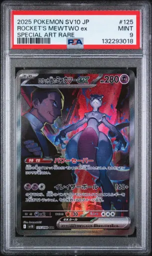 [SLAB-PSA-132293018] Rocket's Mewtwo ex 125 SV10 (SAR) - JP - PSA Mint 9 - Graded Slab