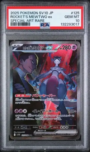 [SLAB-PSA-132293017] Rocket's Mewtwo ex 125 SV10 (SAR) - JP - PSA Gem MT 10 - Graded Slab