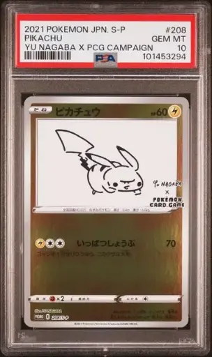 [SLAB-PSA-101453294] Pikachu (Yu Nagaba) 208 S-P Promo (PCG Campaign) - JP - PSA Gem MT 10 - Graded Slab
