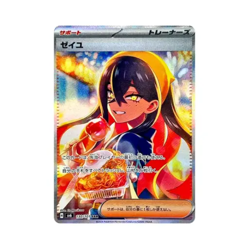 [DEK-sv6-130-JP-NM] Hana (Carmine) - Mask of Change - #130