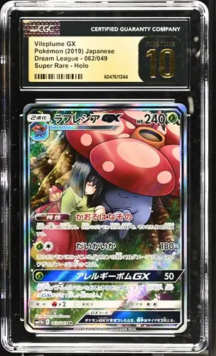 [SLAB-CGC-6047611244] Vileplume GX Super Rare Holo 062 Dream League - JP - CGC PRISTINE 10