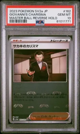 [SLAB-PSA-81011771] Giovanni's Charisma Master Ball Reverse Holo 162 Paldean Fates (SV2a) - JP - PSA GEM MT 10
