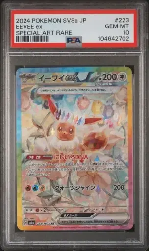 [SLAB-PSA-104642702] Eevee ex Special Art Rare 223 Surging Sparks (SV8a) - JP - PSA GEM MT 10