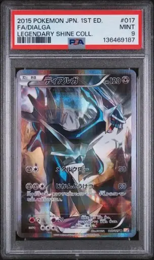[SLAB-PSA-136469187] Dialga Full Art 1st Edition 017 Legendary Shine Collection - JP - PSA MINT 9