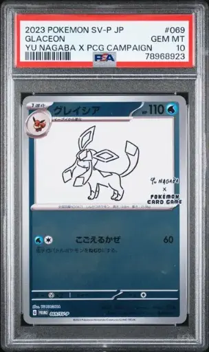 [SLAB-PSA-78968923] Glaceon Yu Nagaba x PCG Campaign Promo 069 SV-P Promos - JP - PSA GEM MT 10