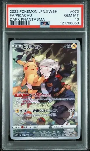 [SLAB-PSA-121706858] Pikachu Full Art 073 SWSH Dark Phantasma - JP - PSA GEM MT 10
