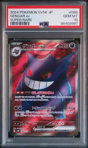 [SLAB-PSA-98409997] Gengar ex Super Rare 088 SV5K Wild Force - JP - PSA GEM MT 10
