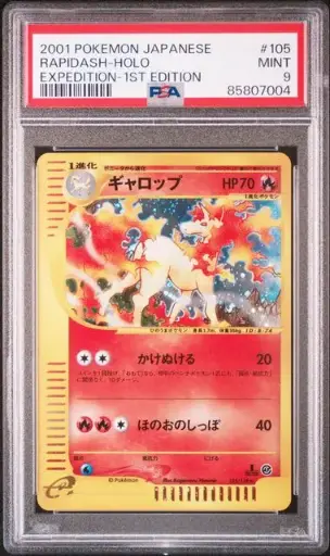 [SLAB-PSA-85807004] Gallopa (Rapidash) Holo 1st Edition 105 Expedition - JP - PSA MINT 9