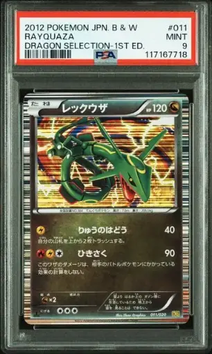 [SLAB-PSA-117167718] Rayquaza Holo 1st Edition 011 BW Dragon Selection - JP - PSA MINT 9