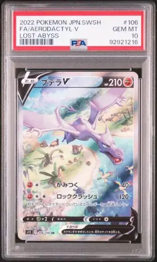 [SLAB-PSA-92921216] Aerodactyl V Full Art 106 SWSH Lost Abyss - JP - PSA GEM MT 10