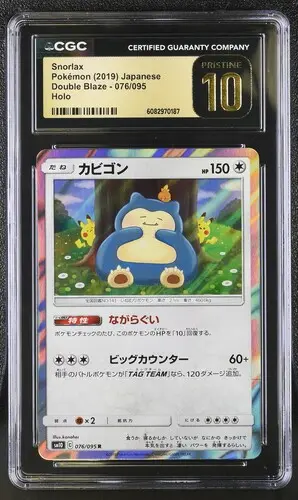 [SLAB-CGC-6082970187] Snorlax (Kabigon) Holo 076-095 Double Blaze - JP - CGC PRISTINE 10
