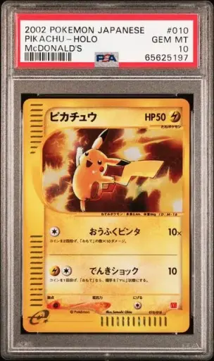 [SLAB-PSA-65625197] Pikachu Holo 010 McDonald's - JP - PSA GEM MT 10