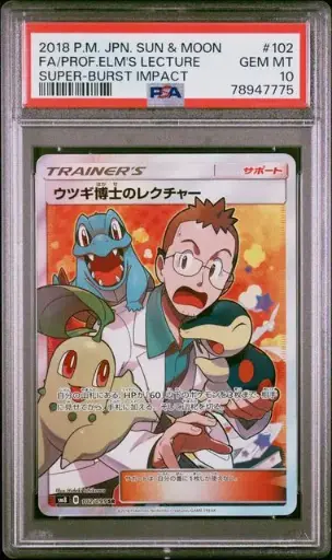 [SLAB-PSA-78947775] Prof. Elm's Lecture Full Art 102 Super-Burst Impact - JP - PSA GEM MT 10