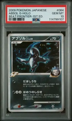 [SLAB-PSA-114799107] Absol G Holo 1st Edition 064 Beat / Frontier - JP - PSA GEM MT 10