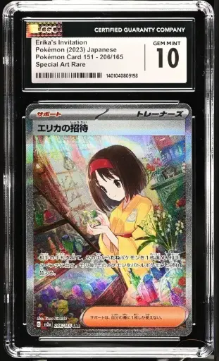 [SLAB-CGC-1401040809198] Erika's Invitation Special Art Rare 206-165 Pokémon Card 151 - JP - CGC GEM MINT 10