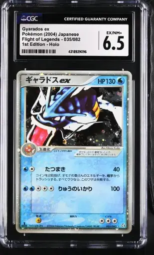 [SLAB-CGC-4318929096] Gyarados ex Holo 1st Edition 035-082 Flight of Legends - JP - CGC EX/NM+ 6.5