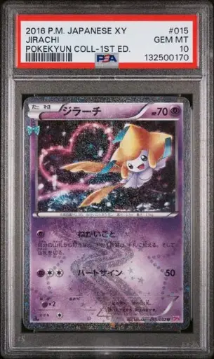 [SLAB-PSA-132500170] Jirachi Holo 1st Edition 015 Pokekyun Collection - JP - PSA GEM MT 10
