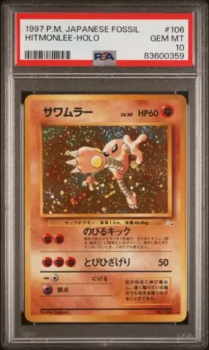 [SLAB-PSA-83600359] Hitmonlee Holo 106 Fossil - JP - PSA GEM MT 10