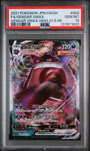 [SLAB-PSA-137671633] Gengar VMAX Full Art 002 SWSH High-Class Deck - JP - PSA GEM MT 10