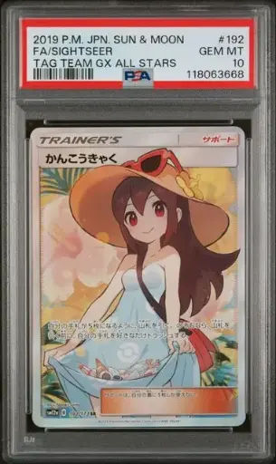 [SLAB-PSA-118063668] Sightseer Full Art 192 Sun & Moon Tag Team GX All Stars - JP - PSA GEM MT 10