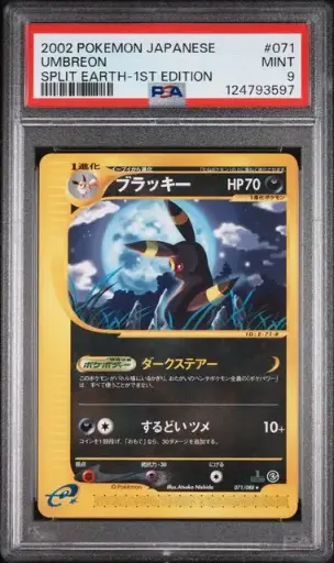[SLAB-PSA-124793597] Umbreon 1st Edition 071 Split Earth - JP - PSA MINT 9