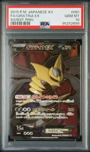 [SLAB-PSA-95252699] Giratina EX Full Art 091 Bandit Ring - JP - PSA GEM MT 10