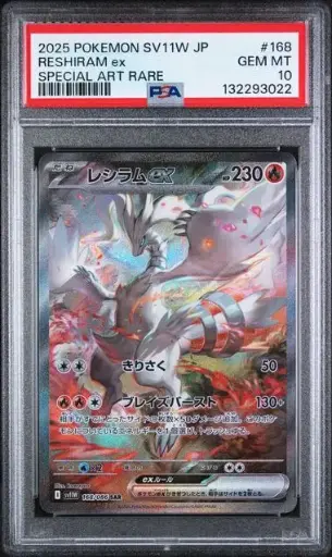 [SLAB-PSA-132293022] Reshiram ex Special Art Rare 168 Scarlet & Violet SV11W - JP - PSA GEM MT 10