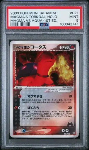[SLAB-PSA-100042741] Magma's Torkoal Holo 1st Edition 021 Magma vs Aqua - JP - PSA MINT 9