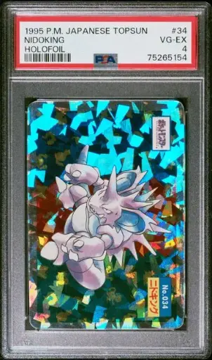 [SLAB-PSA-75265154] Nidoking Holofoil 34 Topsun - JP - PSA VG-EX 4